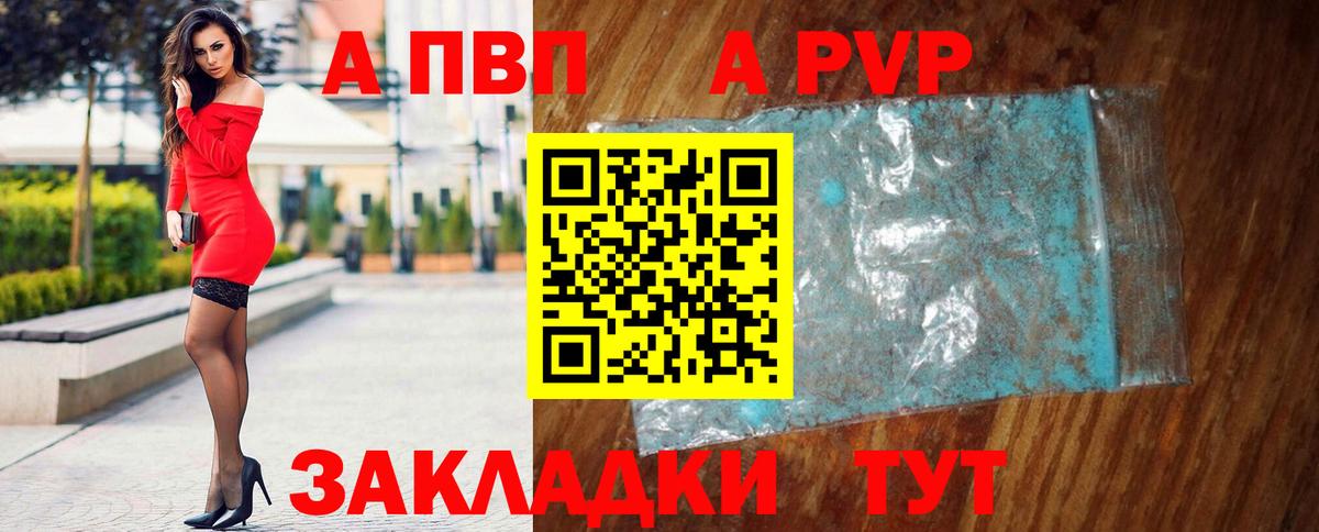 Alpha PVP СК Калуга