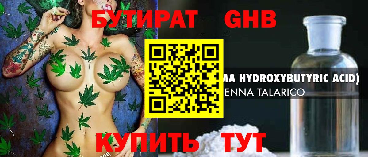 БУТИРАТ буратино  Бутират  Калуга  Вход с VPN 