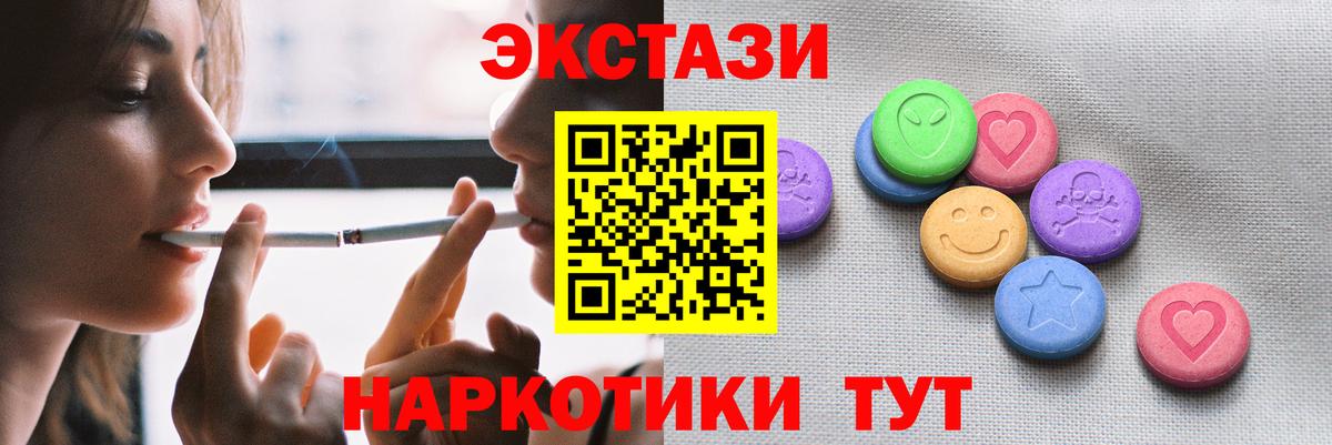 Экстази таблы Калуга