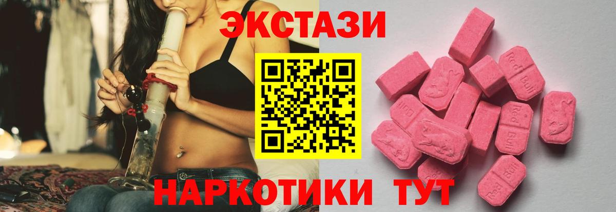 Калуга  Ecstasy круглые  Экстази  ЭКСТАЗИ 99%  Вход с VPN 