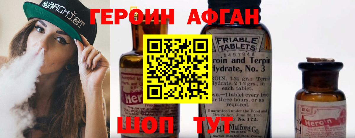 Героин белый  ГЕРОИН  Калуга  Вход с VPN 