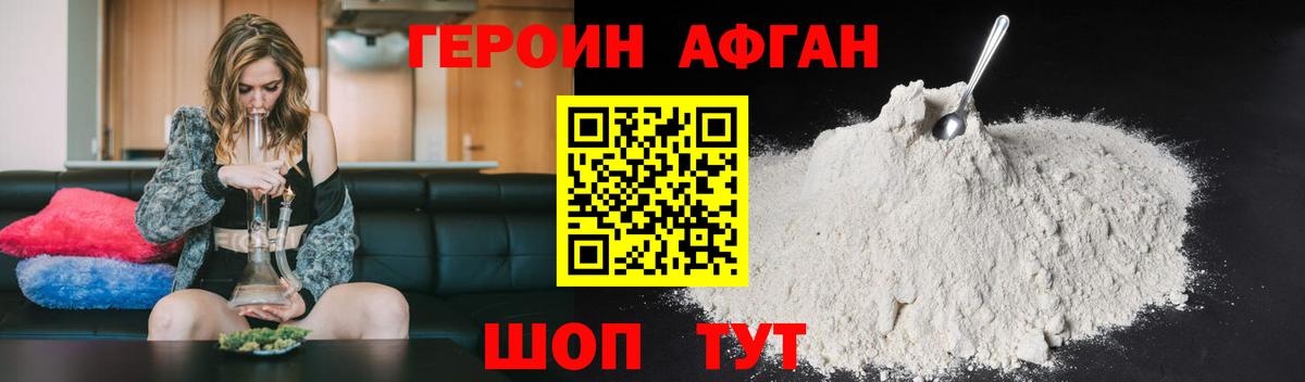 Героин VHQ Калуга
