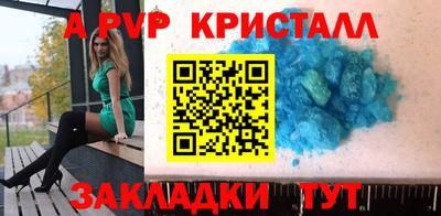 ALPHA PVP Беслан