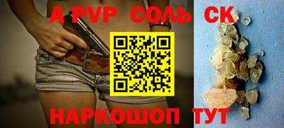 ALPHA PVP Беслан