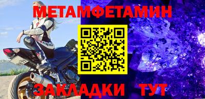 метамфетамин Берёзовский