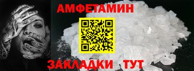 метамфетамин Берёзовский