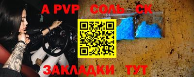 ALPHA PVP Беслан