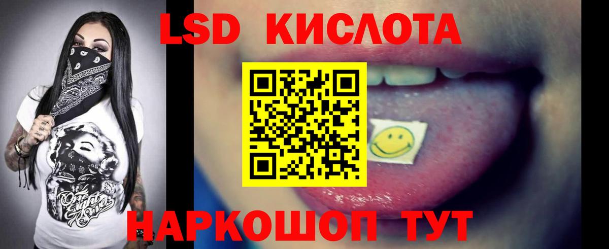 Лсд 25 экстази кислота Калуга