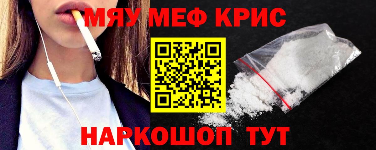Мефедрон Калуга