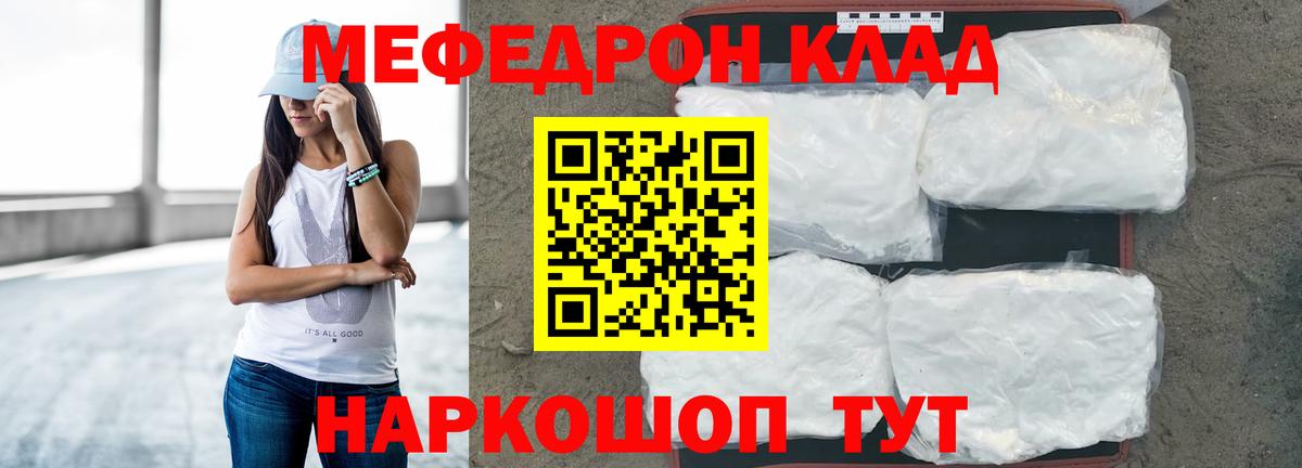 МЕФ  Вход с VPN  Калуга  Меф 4 MMC  Мефедрон mephedrone  Мефедрон 