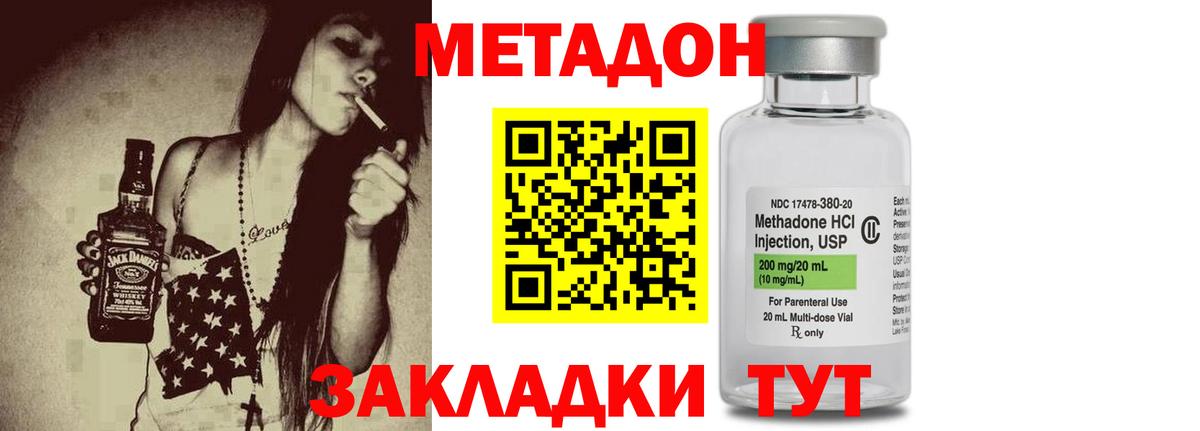 МЕТАДОН кристалл Калуга