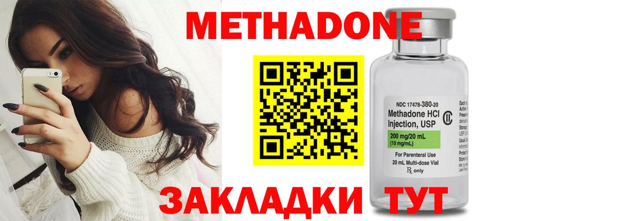 МЕТАДОН белоснежный  МЕТАДОН VHQ  Калуга  Вход с VPN 
