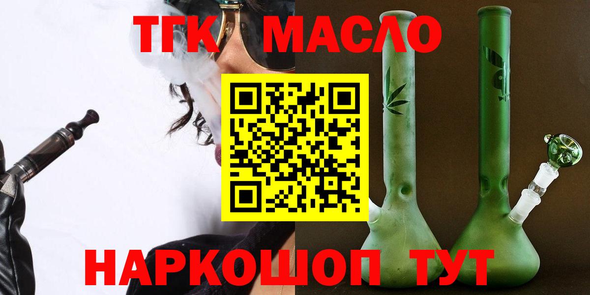 ТГК вейп с тгк  Вход с VPN  Калуга  ТГК вейп с тгк 