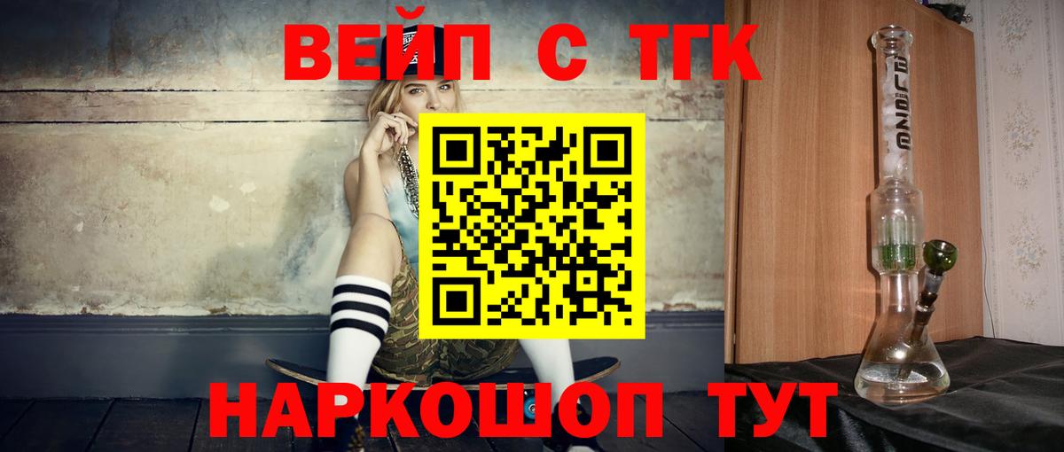 ТГК THC oil Калуга