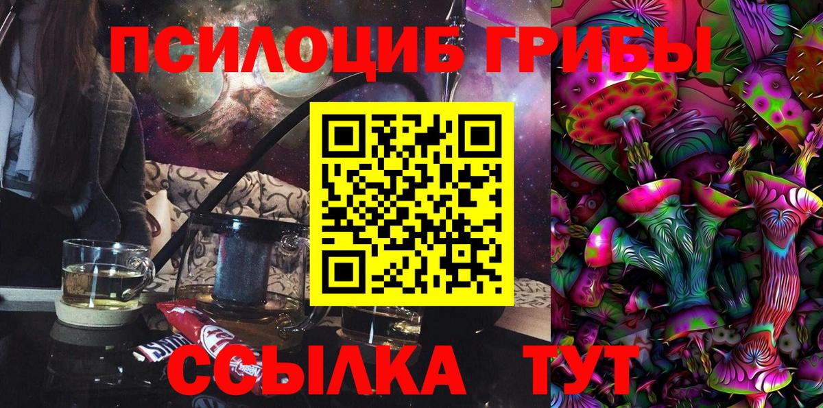Галлюциногенные грибы GOLDEN TEACHER  Вход с VPN  Псилоцибиновые грибы Cubensis  Калуга 